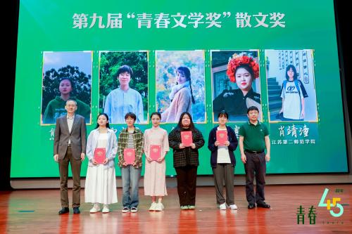 第九届”青春文学奖“散文奖