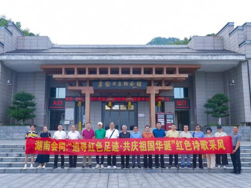 微信图片_20240908223531