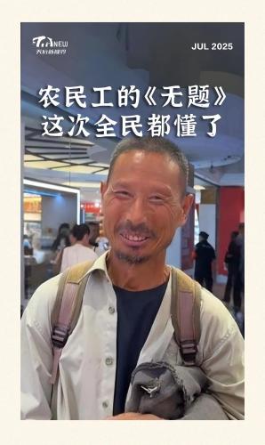 微信图片_2025-07-17_104232_328